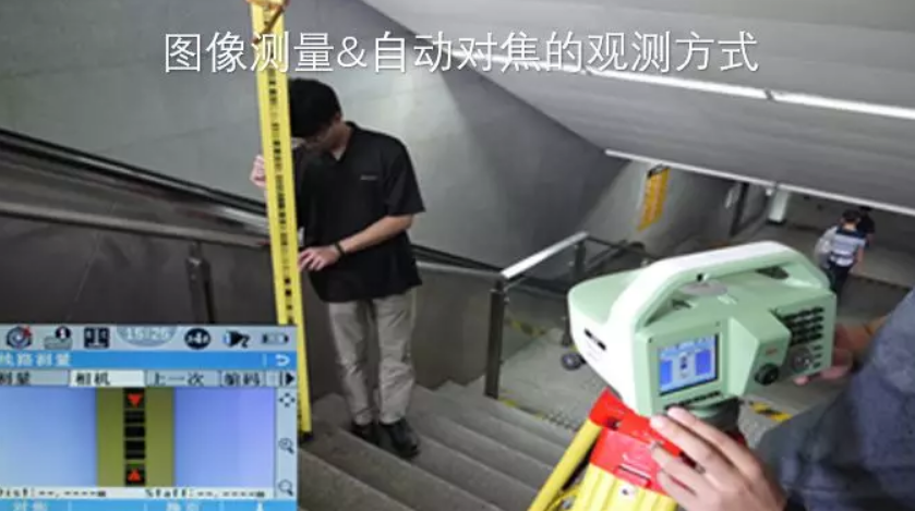 徠卡LS15電子水準儀-圖像測量&自動對焦，開創(chuàng)水準測量新模式