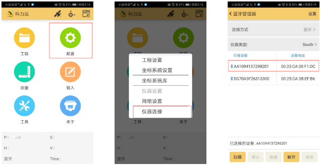 K3 RTK入門太難？科力達老技術(shù)員帶你輕松操作！