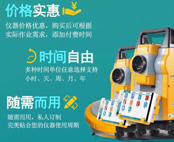 測繪資質(zhì)要換證，按需付費更劃算