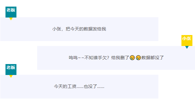 【RTK技巧】 數據誤刪怎么辦？兩個小技巧快速恢復！