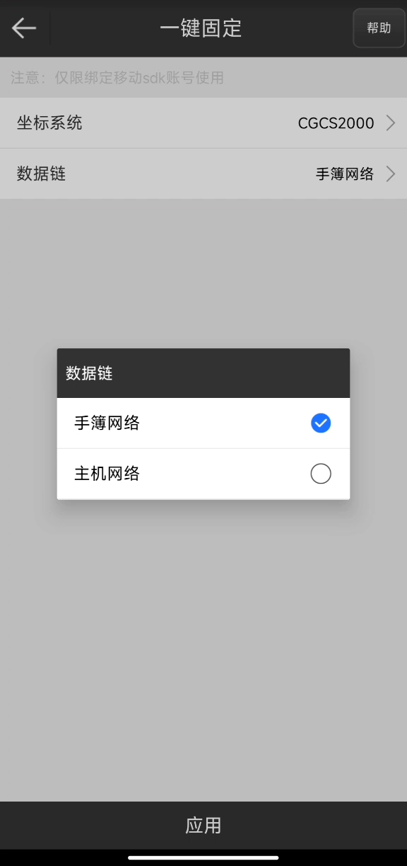 UFO RTK“無(wú)固定解”怎么辦？？？【一鍵固定】篇